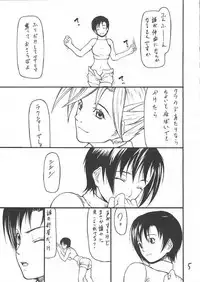 (C66) [Giroutei (Shijima Yukio)] Giroutei "Chi" no Maki (Final Fantasy VII)