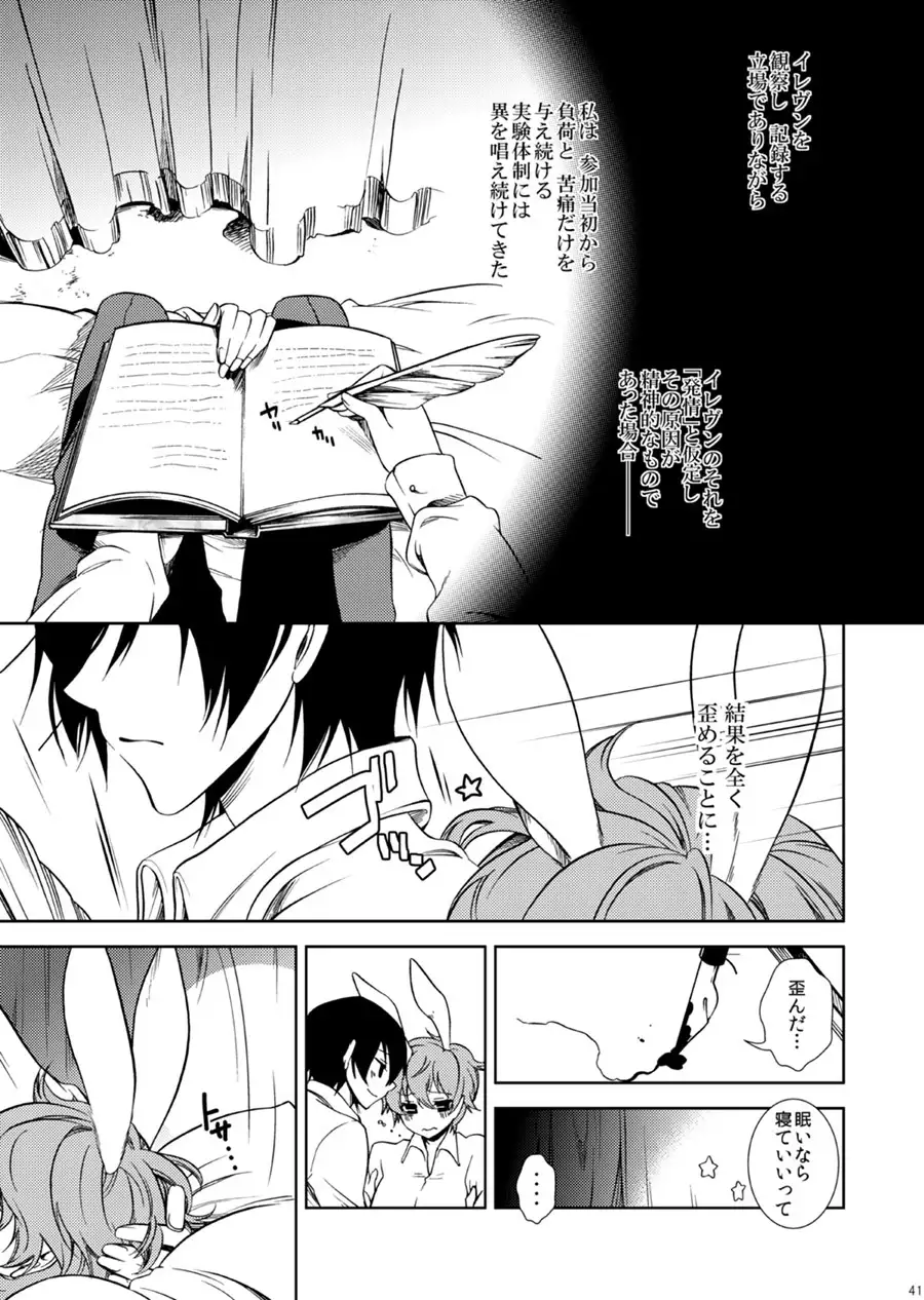 Drosselmeyer no Housekibako