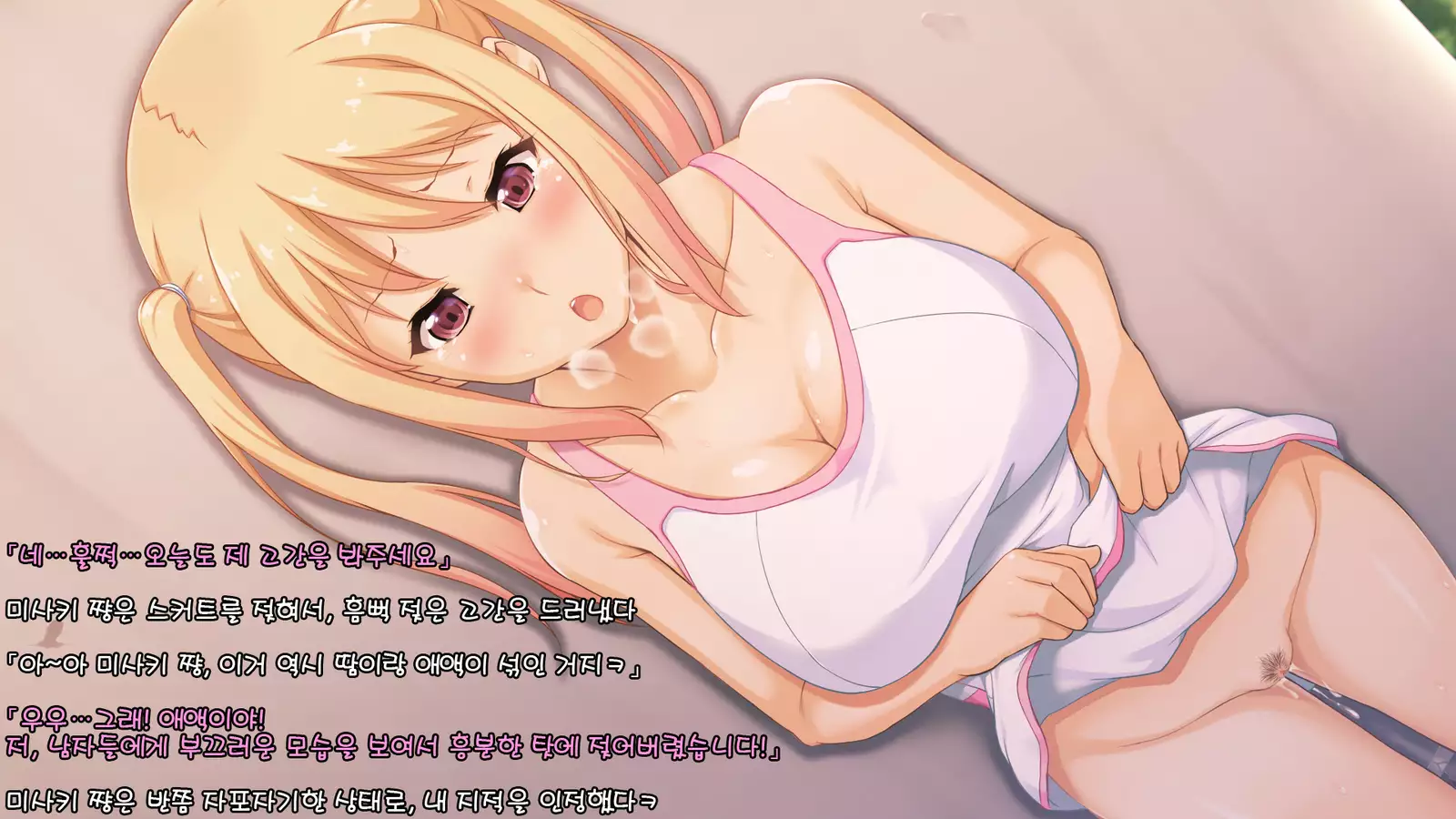 Toumei Ningen ni Natte Onnanoko no Yowami o Nigirou! -Misaki Hen-