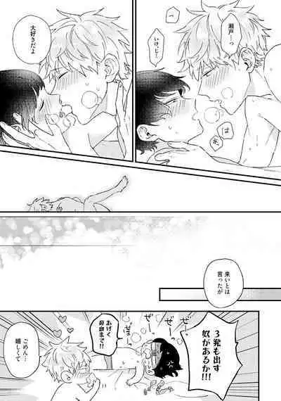 Sakuran BO Love Terrorism