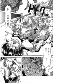 [WHITE ELEPHANT] Shokushu Kou RJ097740