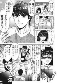 [Kogawa Masayoshi] Kangoshi Saotome Ayako no Nichijou - Daily life of nurse Ayako Saotome