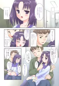 [Mizui Kaou] Slow Step