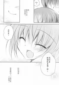 (C93) [NANACAN (Nanaka Mai)] Imouto Choukyou Nikki and more 3 [Chinese] [寂月汉化组]