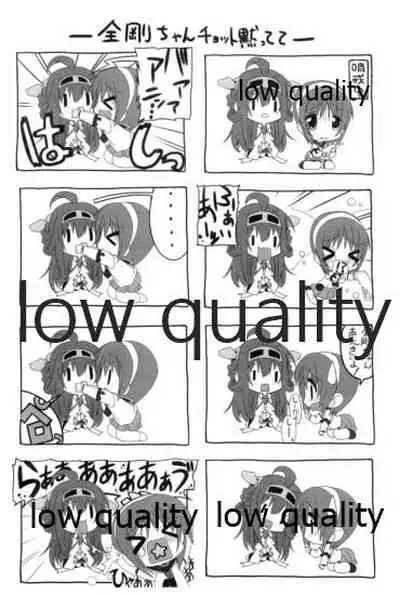 鎮守府活動雑記