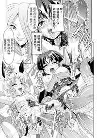 [Sukesaburou] Shirayuri no Kenshi ~Sennou Majoku Hen~ [Chinese]