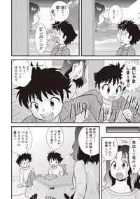 [Juan Gotoh] Kinshin Koukan Kazoku [Digital]