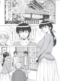 (C92) [Syouryu Yasui-Kai (Hoshino Ryuichi)] Hitozuma Kanrinin Kyouko 5 Kanochi Hen (Maison Ikkoku)