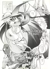 [Anthology] Doujin Anthology Bishoujo a La Carte 3 (Various)