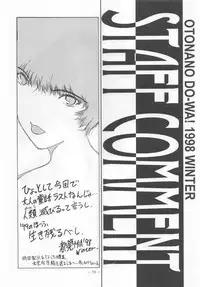 Otonano Do-wa Vol. 9