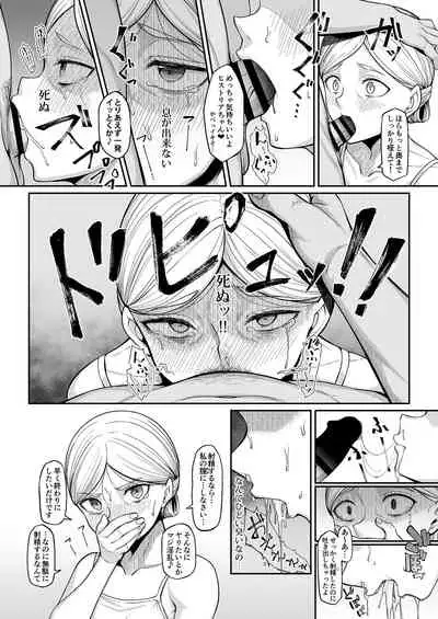 Kairaku Ochi shita Botebara Joou Historia