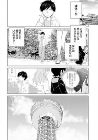 [Aizome Gorou] Angel Baby ~Tenshi no Saiminjutsu~ [Digital]