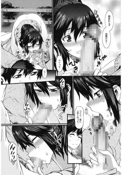 Touzen, Imouto ni wa Naisho de