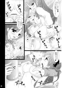 (Mimiket 10) [TAMASHII MAX (Nanami Ayane)] Ingo Juice (Fate/stay night)