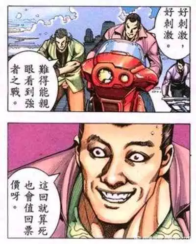 Dreaming of becoming an eccentric in magnetism （Original: dreams of becoming a magical girl）