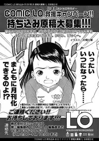 Comic LO 2005-01 Vol. 12
