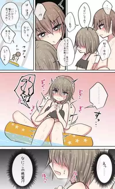 [Torimogura] Osananajimi-chan to Shinyuu-chan no Muramura Nichijou Life (Natsu)