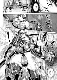 [Rindou, Kusunoki Rin] Nengoku no Liese Inzai no Shukumei [Digital]