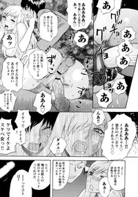 [Tenjiku Rounin] Emu e no kumotsu