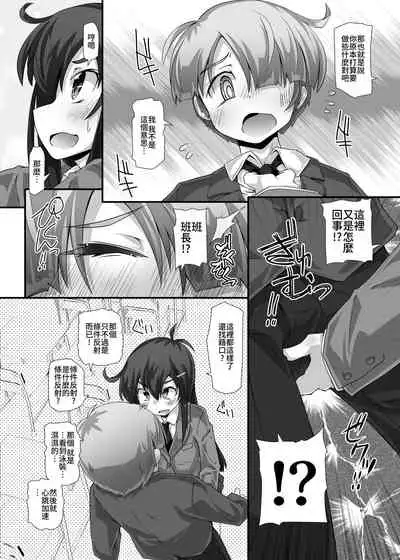 隣の清楚な委員長～こんなにスケベなおちんちんは私が管理します～