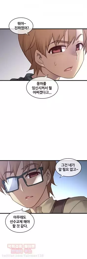 Master in My Dreams Ch.90-131