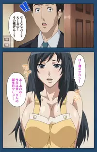 [Lune Comic] [Full Color Seijin Han] Soredemo Tsuma wo Aishiteru Special Ban Zenpen [Digital]