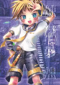 (Shota Scratch 6) [Shounen Gekigakutai (Hayashida Toranosuke)] Rengoku Musou | Purgatory Dream (Vocaloid) [English] [Melchior Works]