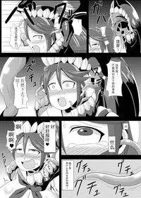 (SC65) [Ikameshi Shokudou (Ikameshi)] Shinkaiseikanka Kaishuu (Kantai Collection -KanColle-) [Chinese] [可乐x不咕鸟汉化组]