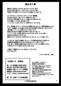 [Yudokuya (Tomokichi)] Gensoukyou no Ou - Ryoujoku Hen (Touhou Project) [Digital]