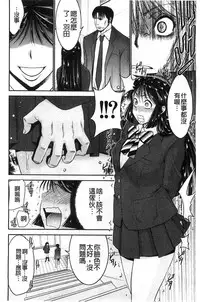 [Moriya Gia] Ane Tsuki | 姊附身 [Chinese]