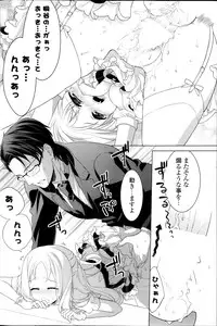 COMIC Potpourri Club 2013-11