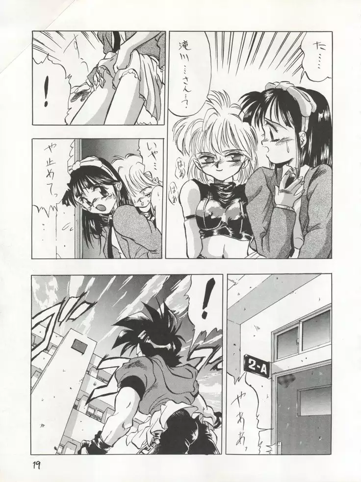 PSYCHO DELICIOUS Vol. 4