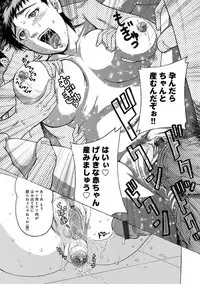 COMIC Magnum Vol. 72