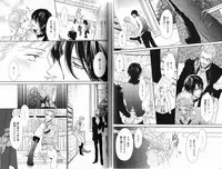 B-BOY Phoenix 15 Shitsuji Tokushū