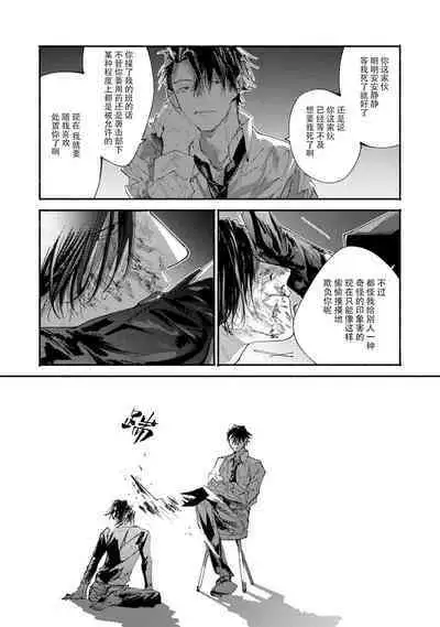 [Itoda shunta] boku no kyōjin-kun 1-4 | 我家的小疯子1-4 [Chinese] [莉赛特汉化组]