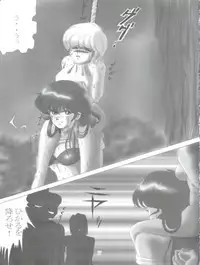 [Akiyama Production (Tatsumu Kyou)] Kimagure Datenshi - Defet orange angel (Kimagure Orange Road)