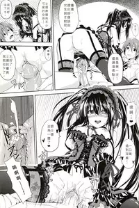 (FF22) [Denmoe (Ookami Hika)] Sex A Love (Date A Live) [Chinese]