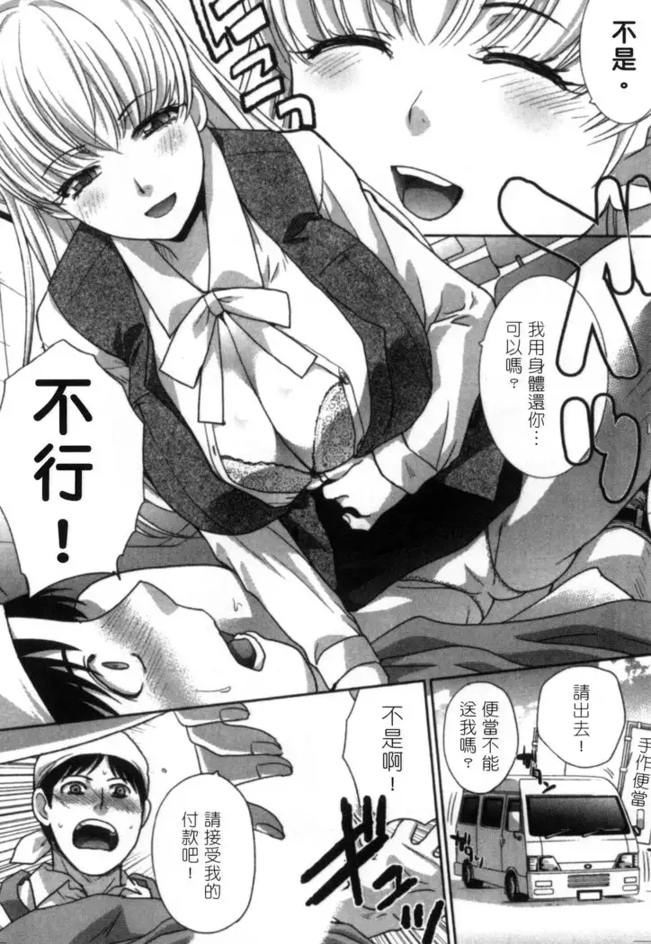 Hatsujou Kanojo no Shuuchishin | 發情女子的羞恥心