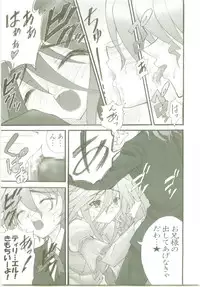 (Puniket 11) [Studio ArtRoom (Kotobuki Utage, Rakurincho)] AR7 Shakugan no Shana 3 Tsuujouhan (Shakugan no Shana)