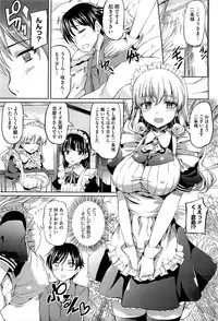 [Kamishiro Ryuu] Kiss Yori Saki wa Damee!