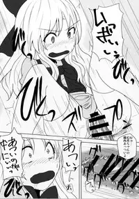 [Yanagisegawa (Milcara)] Gengetsu to Ecchi Shiyou! (Touhou Project) [Digital]