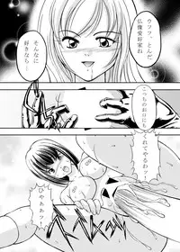 [Majikoro/Hiyoko Banchou] Joken Teikoku