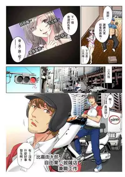 [Rurukichi] 30-sai Freeter, Genkan Aketara 5-fun de Namahame! | 30歲的美女姊姊在玄關的5分鐘插入直播！ Ch.1-7 [Chinese]