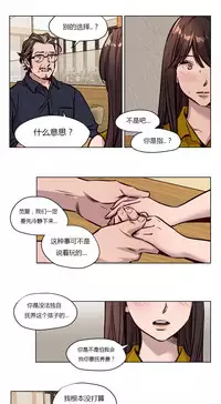 [Ramjak] Atonement Camp Ch.0-54 (Chinese)