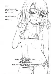 (C91) [HJUKISM (Hikoma Hiroyuki)] Minna de Umi ni Kitayo -side A- (Fate/kaleid liner Prisma Illya)