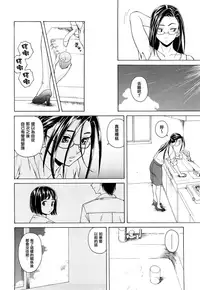 [Fuuga] Setsunai Omoi - Painful feelings [Chinese] [漢化道] [Decensored]