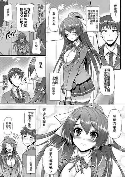 Innocent Love Memorial | 純愛回憶