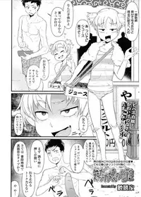 COMIC LO 2017-03 [Digital]