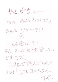 [T=K] 【表紙詐欺注意】くすぐり本【中身ラフ】