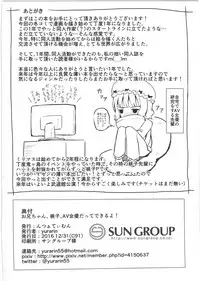 (C91) [Nna Timun (yurarin)] Onii-chan... Momoko, AV Joyuu datte Dekiru yo? (THE IDOLM@STER MILLION LIVE!)